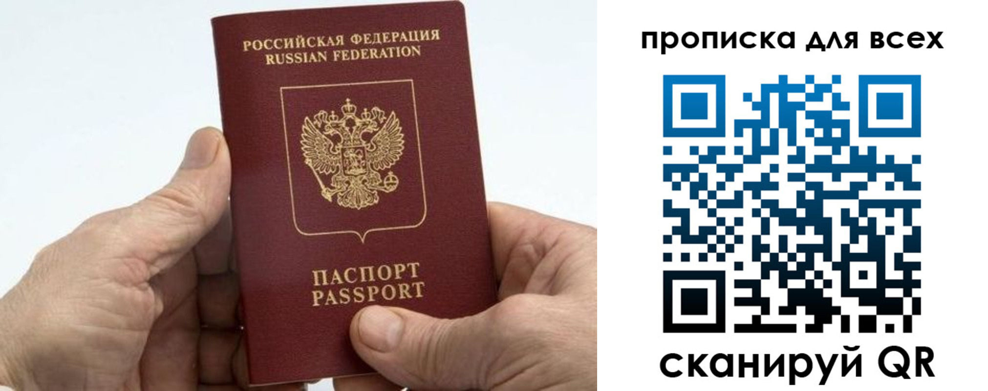 прописка для военкомата в Подольске