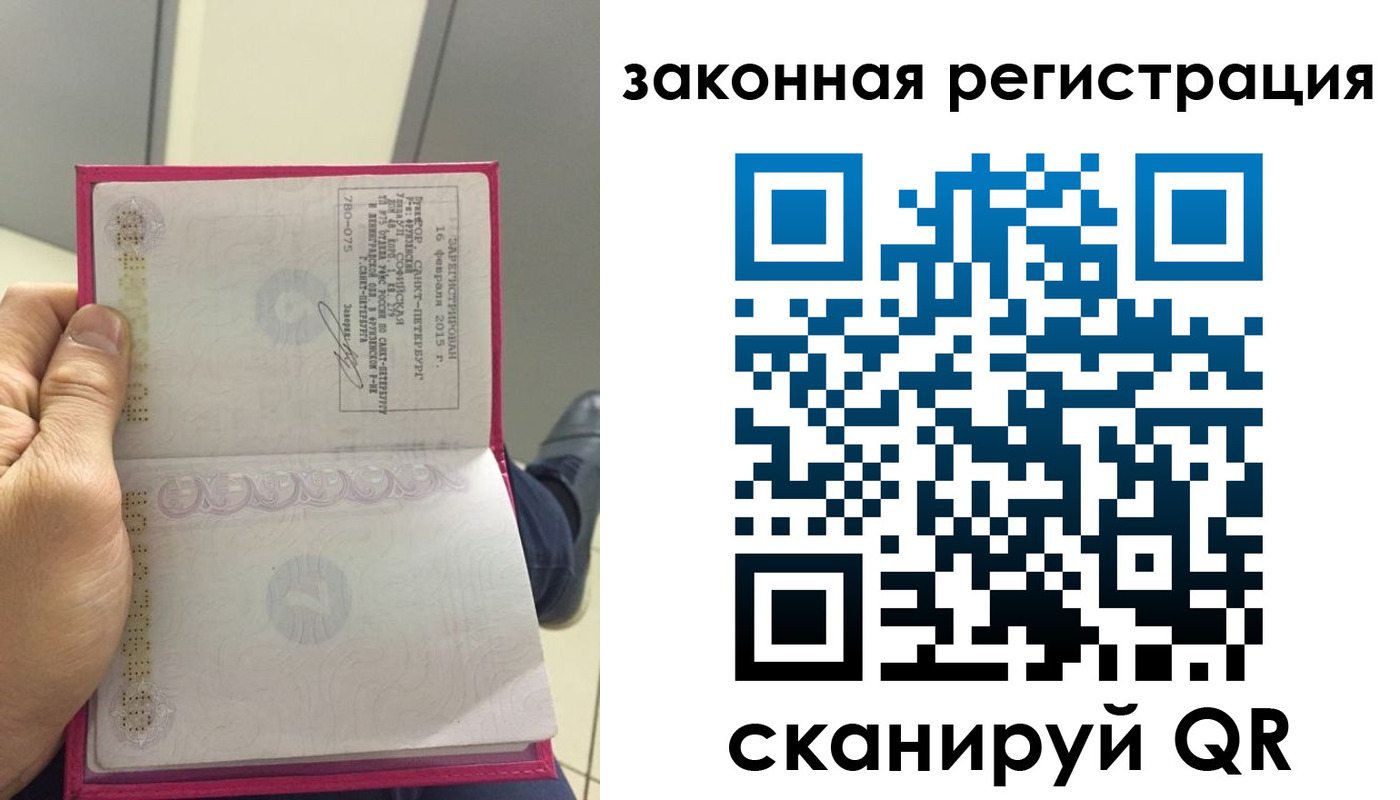 временная регистрация гарантия в Подольске