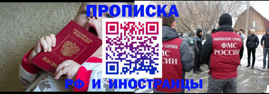 миграционный учет в Подольске