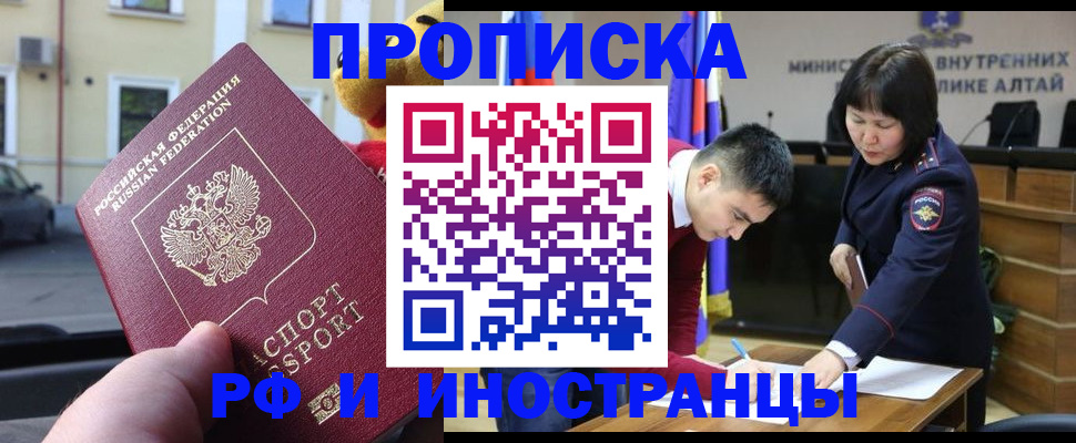 прописка для школы в Подольске