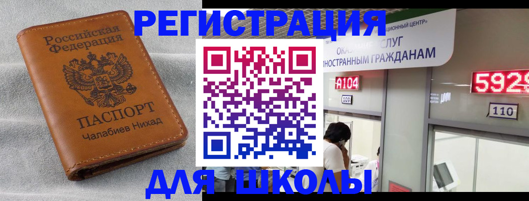 регистрация в Подольске